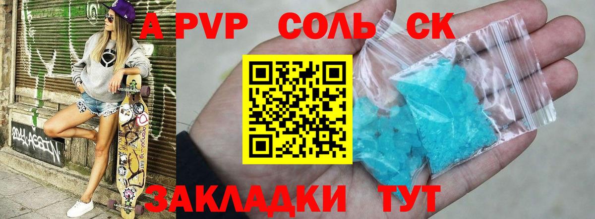 Жигулёвск  Alfa_PVP  где найти наркотики  Alpha PVP кристаллы  Alpha-PVP СК КРИС  Вход с VPN 