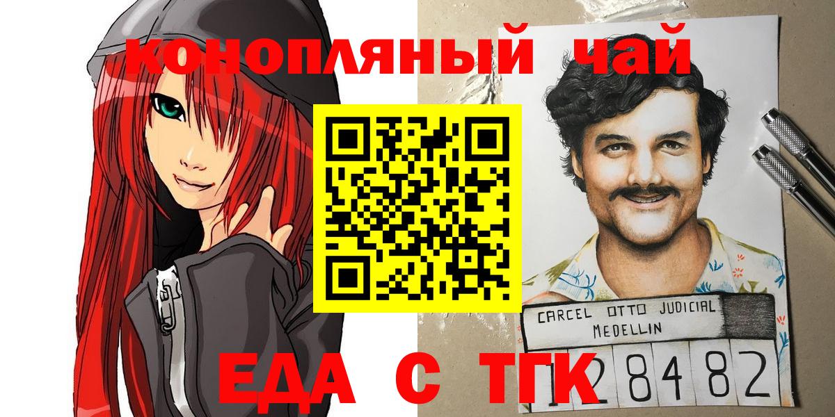 Печенье с ТГК конопля  Вход с VPN  Жигулёвск 