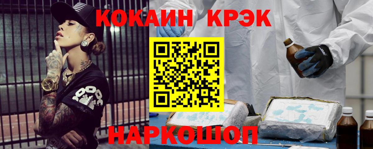 COCAIN Fish Scale  КОКАИН Fish Scale  Жигулёвск  Вход с VPN 