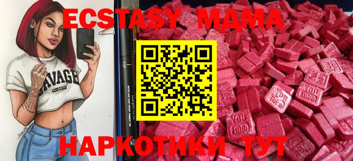 Жигулёвск  Ecstasy Cube  Вход с VPN 