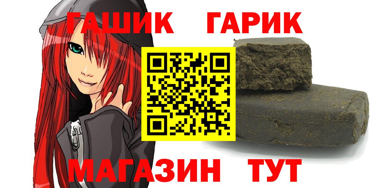 Гашиш гашик  Вход с VPN  Жигулёвск  ГАШИШ  Гашиш гашик 