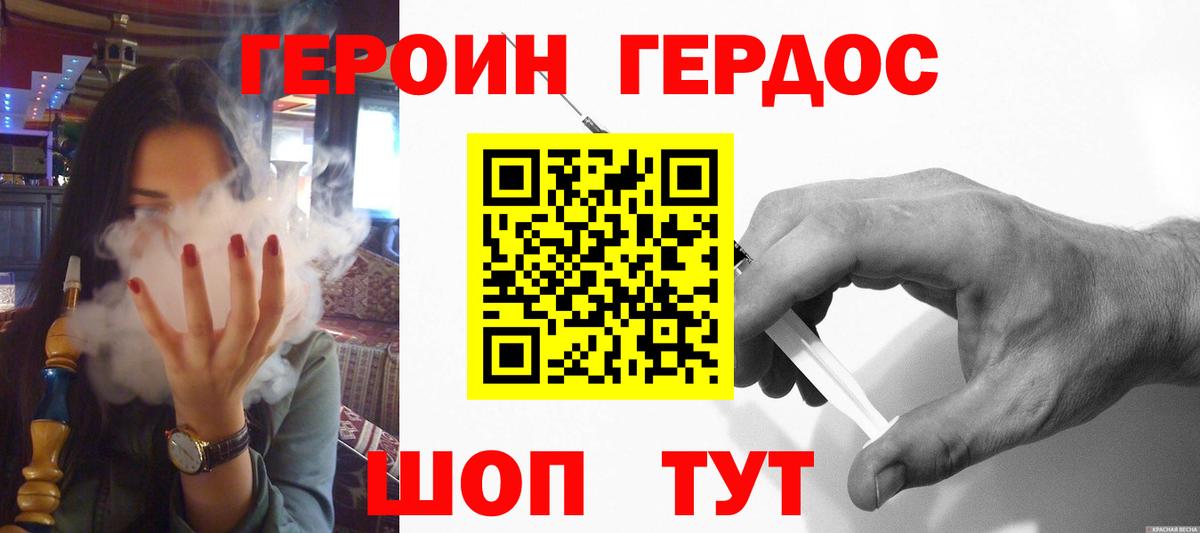 ГЕРОИН  Героин VHQ  Вход с VPN  Жигулёвск 