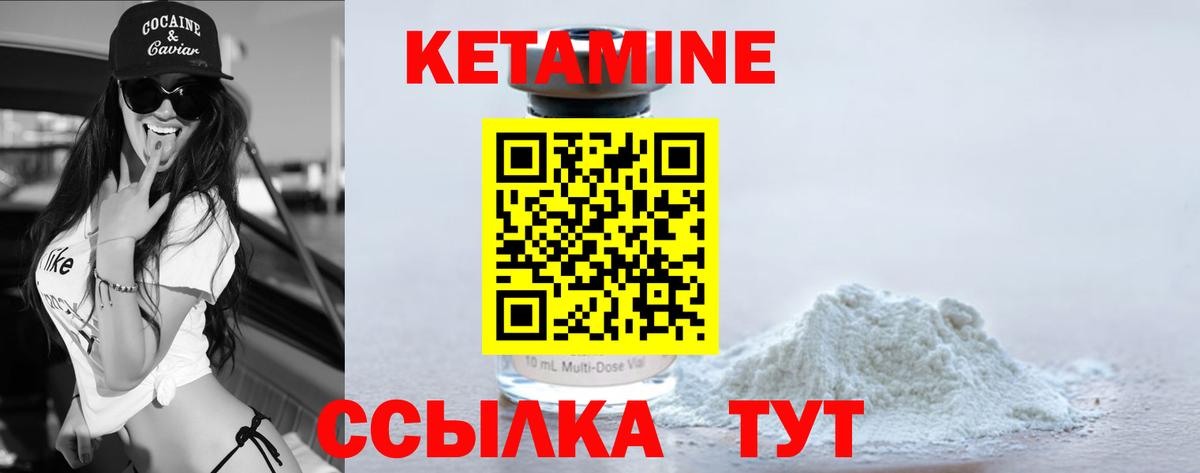 Жигулёвск  КЕТАМИН ketamine  Вход с VPN 