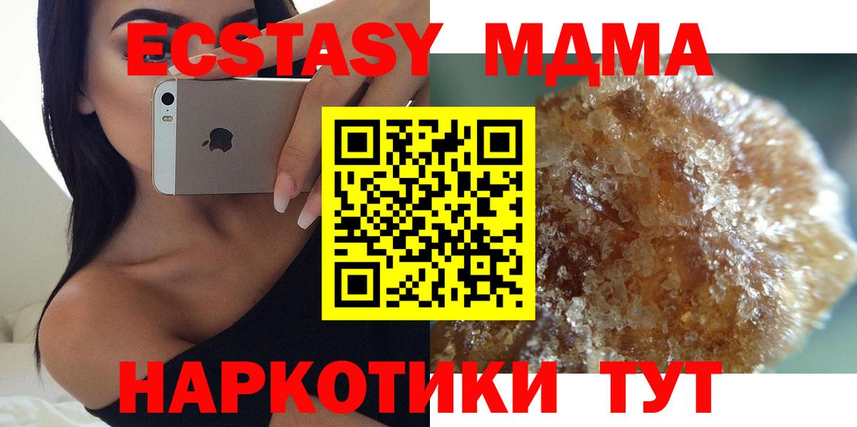 МДМА кристаллы  МДМА Molly  Жигулёвск  Вход с VPN 