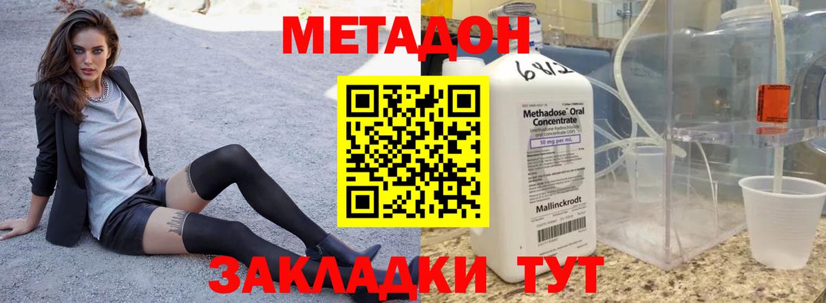 МЕТАДОН VHQ Жигулёвск