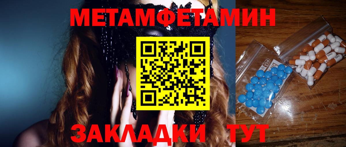 Метамфетамин мет Жигулёвск