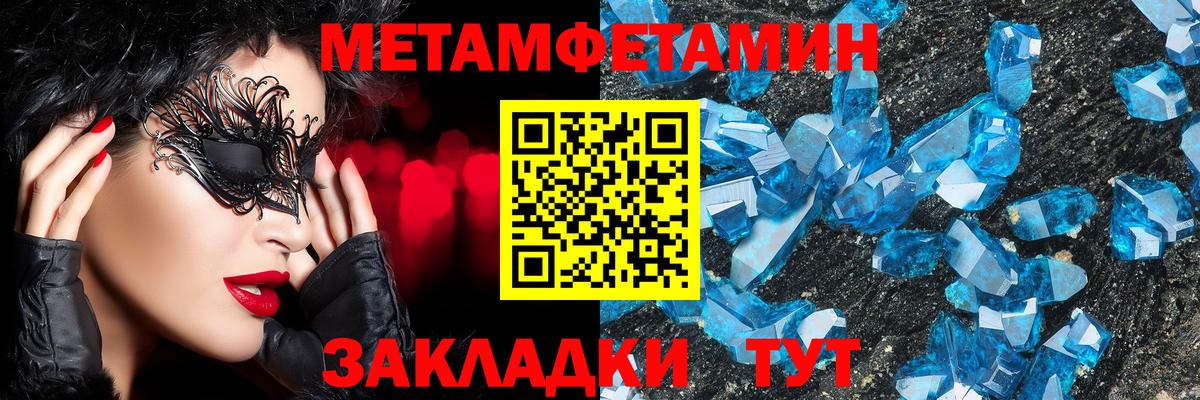 Жигулёвск  Метамфетамин кристалл  Вход с VPN 