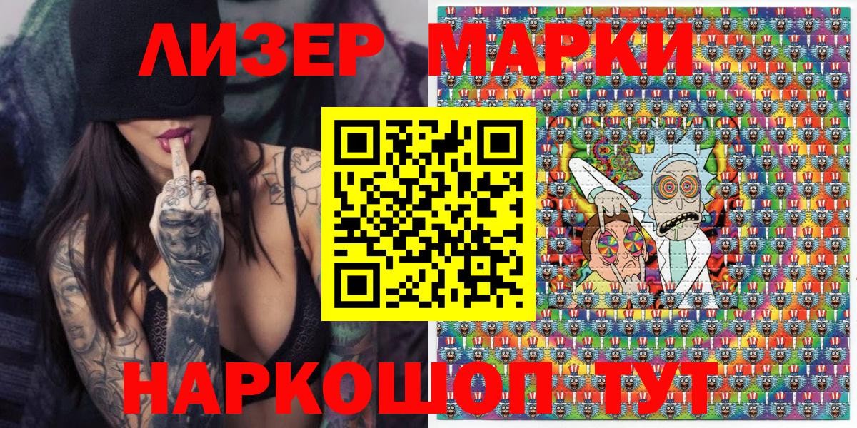 Жигулёвск  Наркотические марки 1,8мг  Вход с VPN  Наркотические марки 1,8мг 