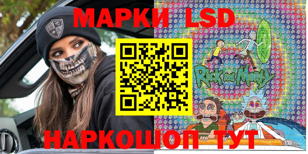 Марки 25I-NBOMe 1,8мг Жигулёвск